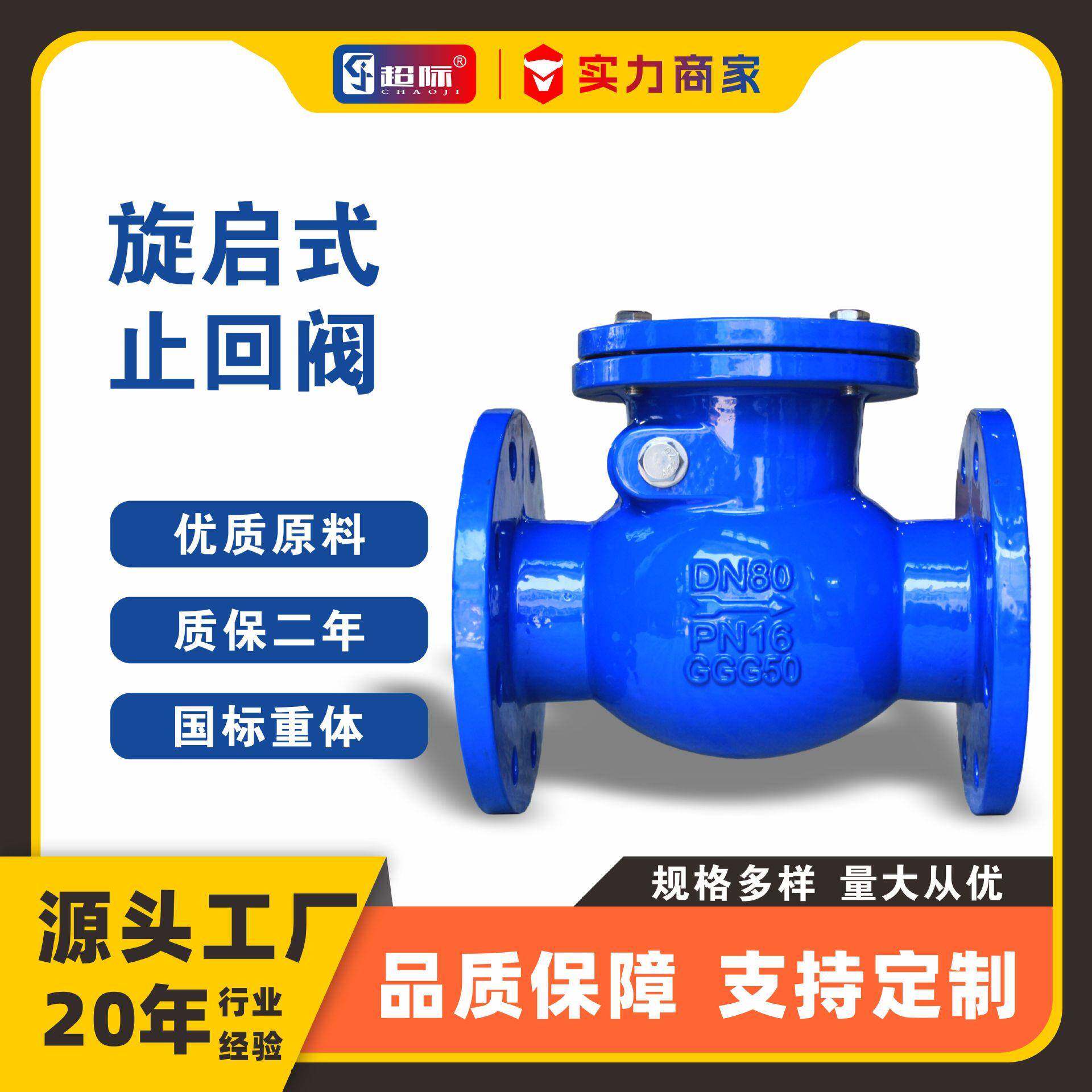 H44T-16Q旋启式止回阀黄铜不锈钢硬密封铸铁单向旋启式止回阀