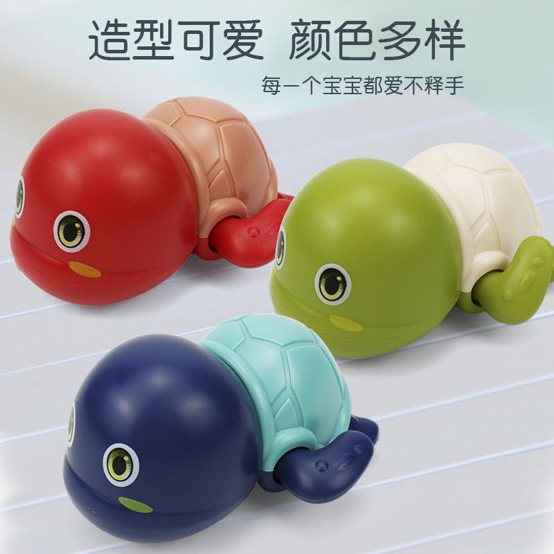 婴儿洗澡玩具戏水小乌龟