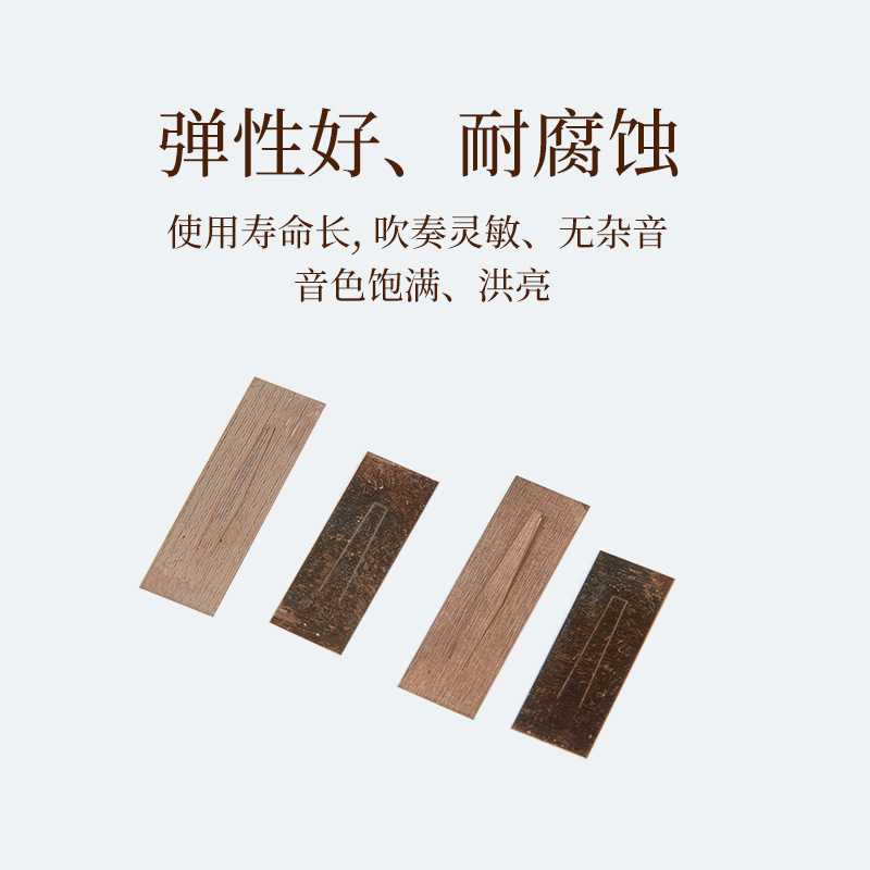 葫芦丝簧片C调降B调专业葫芦丝簧片免调音葫芦丝簧片葫芦丝配件