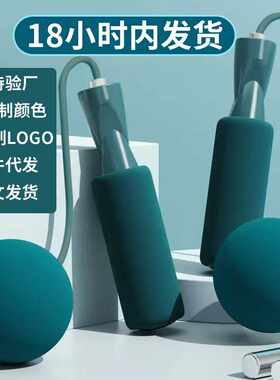 跳绳无绳负重球加重体育用品专业儿童成人专用钢丝两用款运动跳绳