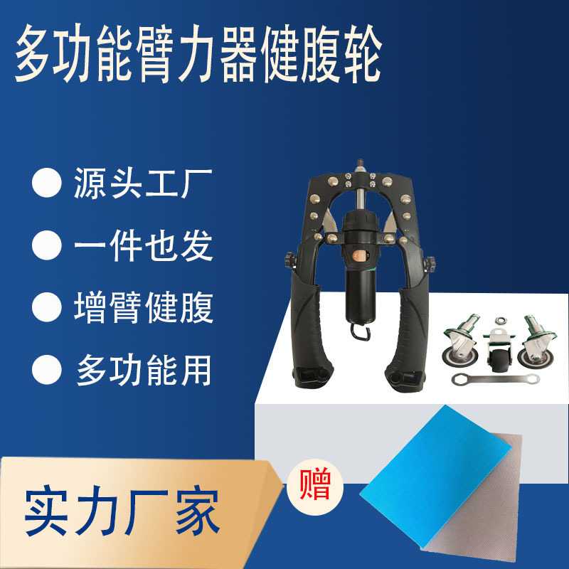 臂力器健腹轮液压可调节握力器家用健身器材200KG调节臂力棒