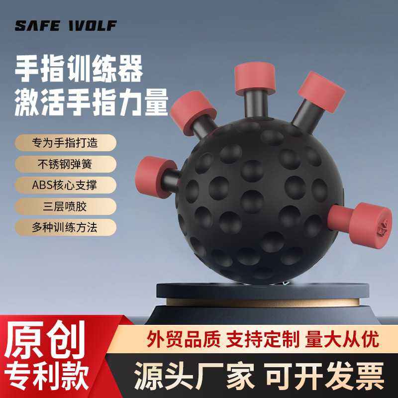 鹰爪握力器五指力量锻炼器材握力球手指训练器攀岩拇指指力器