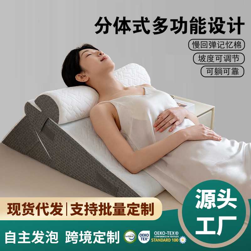 床楔形枕适用于睡眠可调节记忆泡沫三角床头靠垫反流靠背枕头