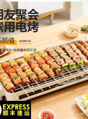 电烧烤炉子家用少烟烧烤架电烤盘户外室内烤肉机烤串多功能电烤锅