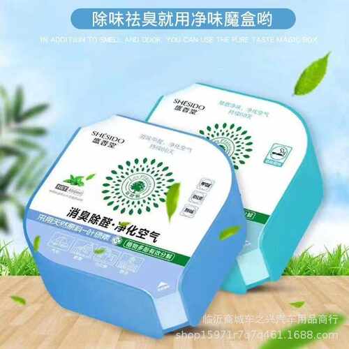 盛香堂氧呼吸净味香膏  净化空气大容量香膏香熏