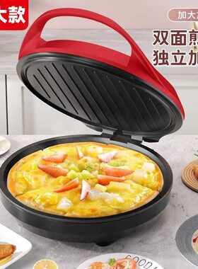 25款不粘电饼铛家用双面加热电饼档加深加大烙煎烤饼薄饼机春饼机