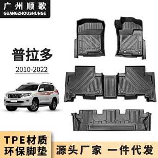 TPE适用于2021丰田霸道LC150普拉多PRADO右舵驾驶位汽车橡胶脚垫