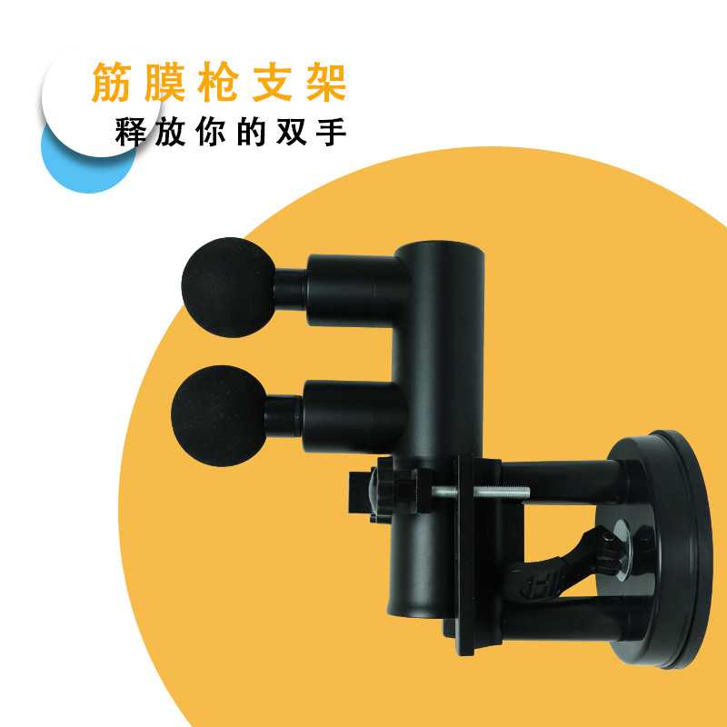 2026筋膜枪支架按摩抢吸墙固定器吹风机吸盘支撑架子直供