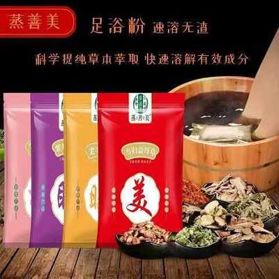 180g艾草足浴粉散装现货生姜泡脚药包暖身家用浴盐泡脚粉