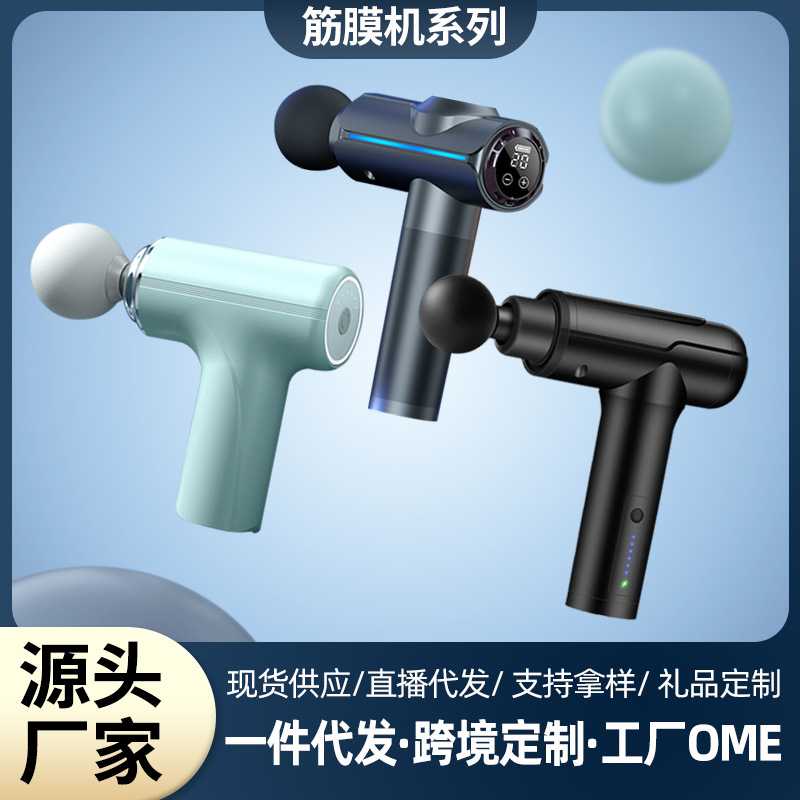 筋膜直供肌肉放松电动震动放松迷你便携按摩枪智能变速筋膜枪