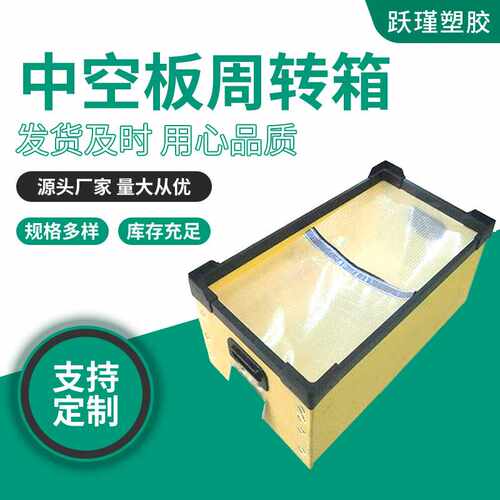 中空板箱子加厚型包装物流运输包装箱pp塑料物流包装箱