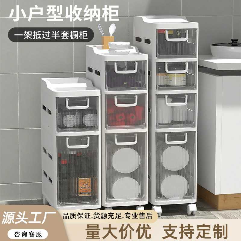 抽屉式储物塑料卫生间夹缝透明房间浴室厨房洗手间落地日式收纳柜