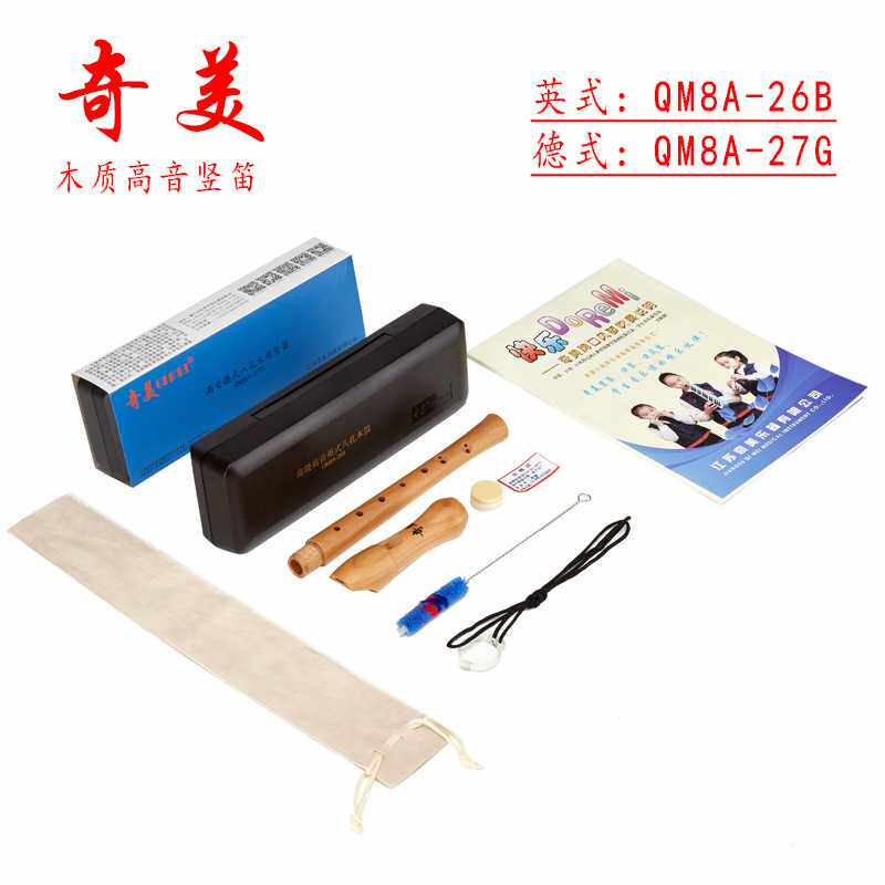 奇美全木质竖笛 高音竖笛英式八孔全木质笛子儿童小学生用初学者