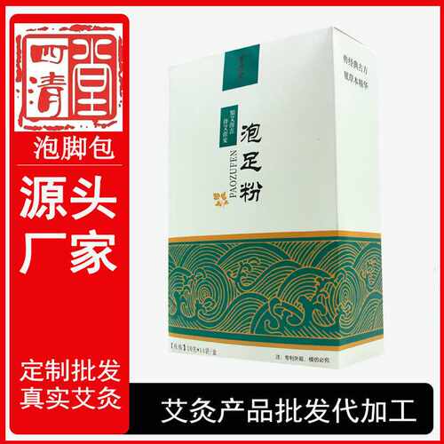 古方安滋养泡脚包艾草红花老姜足浴包泡脚粉现货 企业采购