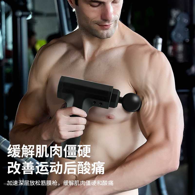 筋膜枪 电动冲击深层按摩枪 肌肉按摩放松颈摸枪 按摩筋膜枪