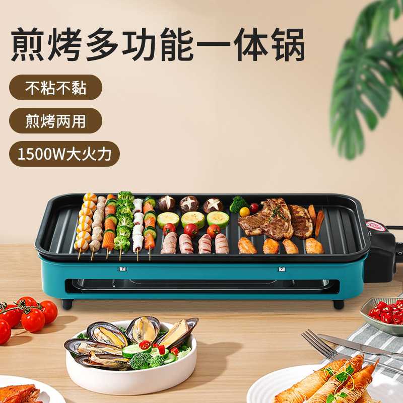 插电韩式麦饭石不沾电烤炉多功能家用无烟烧烤机烤肉架盘烤串