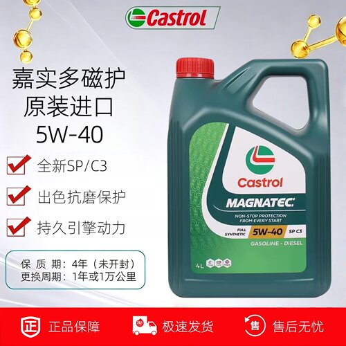 进口磁护5W40/30全合成原装发动机润滑油SP四季通用机油4L