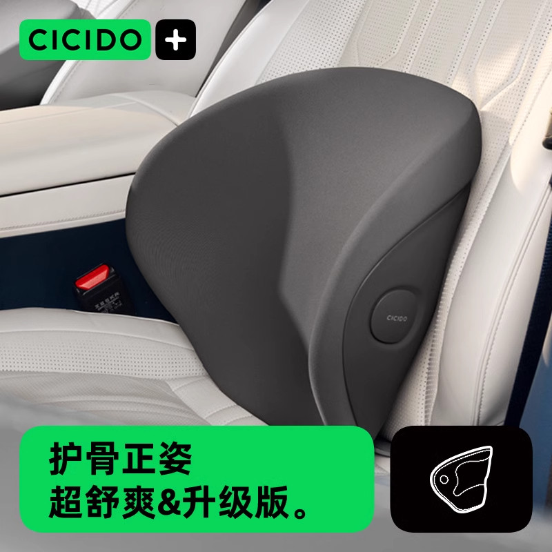 CICIDO夕多汽车U型环抱支撑腰靠座椅背垫托车载司机开车护腰神器