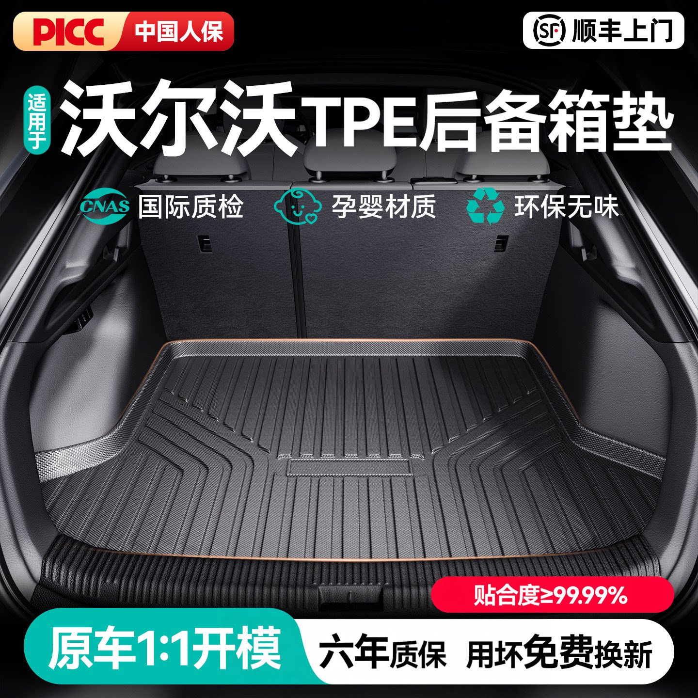 CO适用沃尔沃XC60S90S60XC90XC70XC40V40S60L汽车TPE后备箱垫尾箱