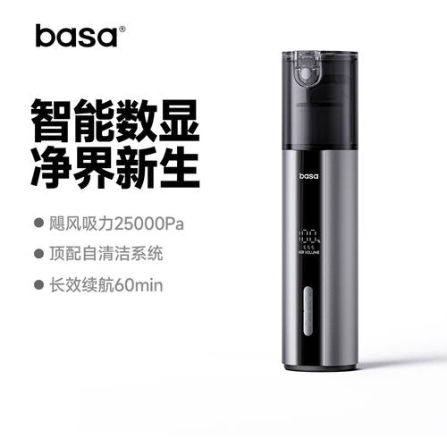 basa车载吸尘器2026新款车用手持小型无线大吸力机数显自清洁吹吸