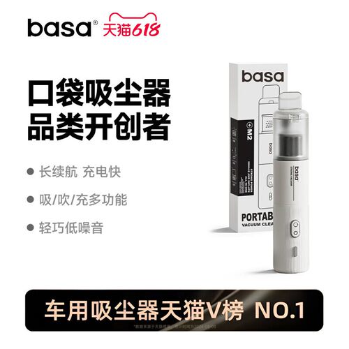 basa车载吸尘器手持小型车用无线迷你汽车桌面新款大吸力车家两用