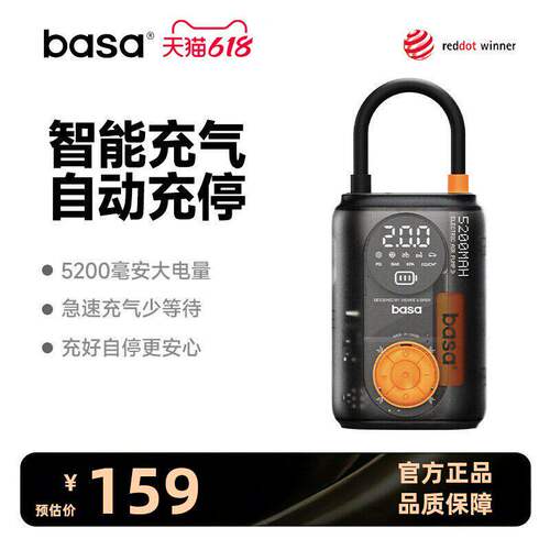 basa车载充气泵便携无线电动自行车打气筒汽车轮胎带测胎压打气泵
