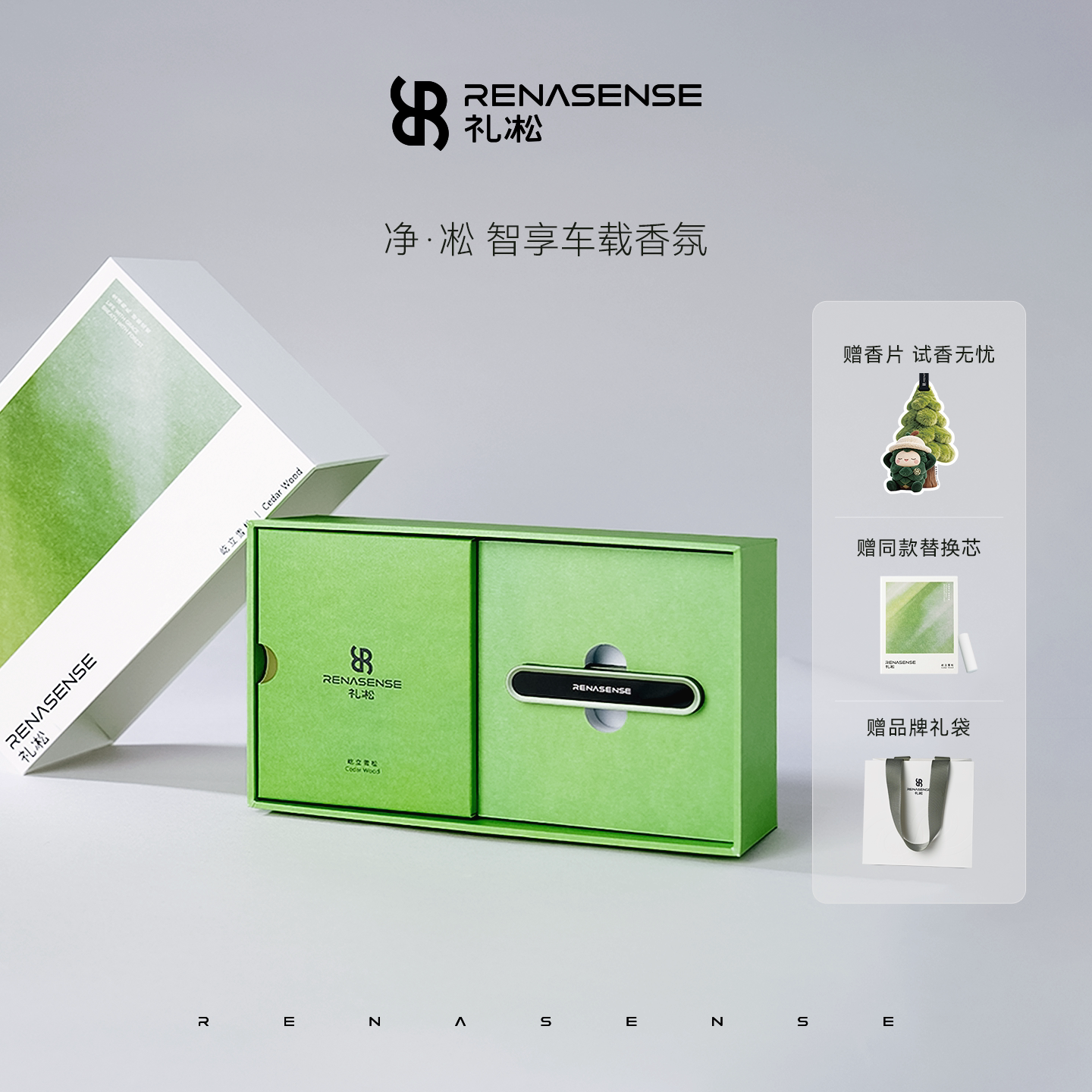 【已补货,请选购】车载香薰礼盒