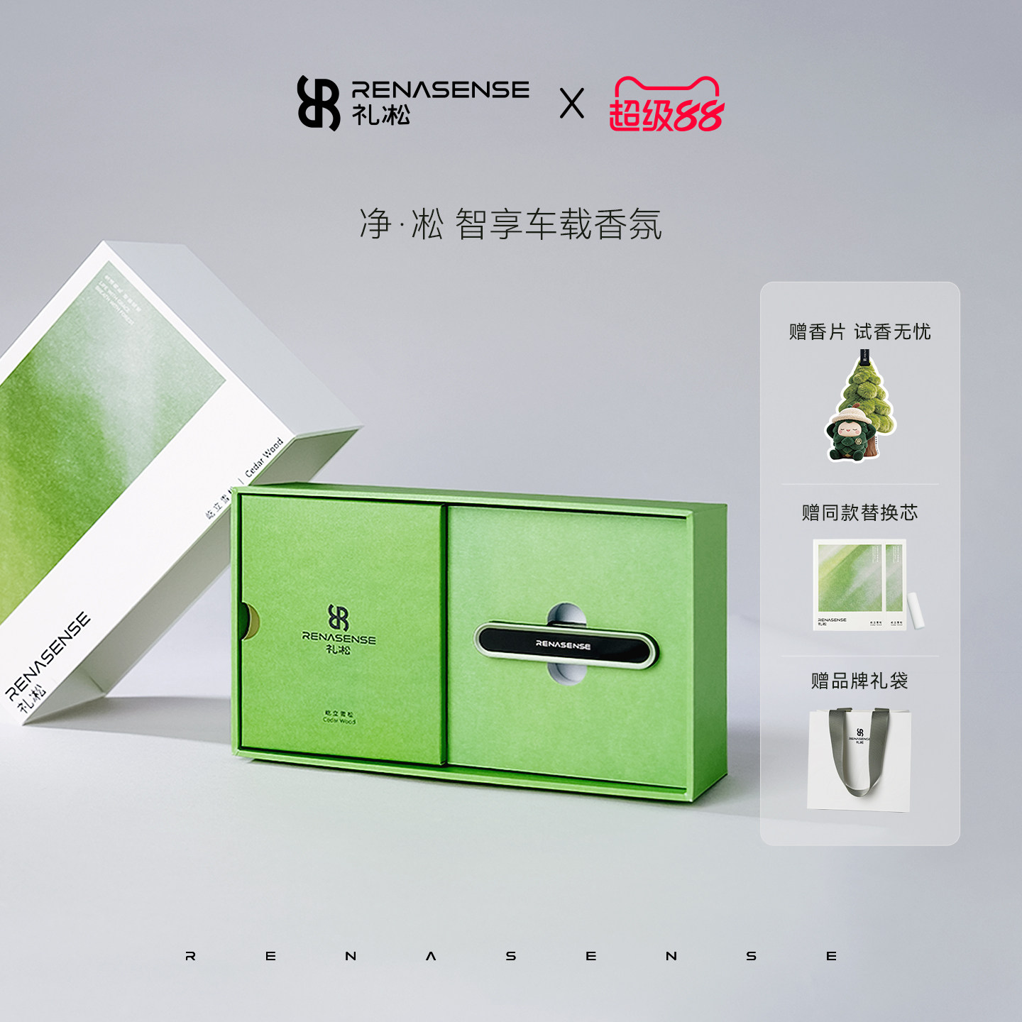 24h发货,顺丰速达-车载香薰礼盒