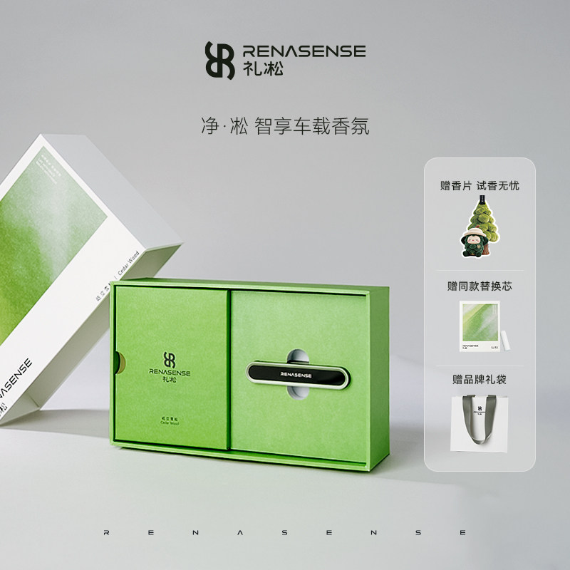 【已补货,请选购】车载香薰礼盒