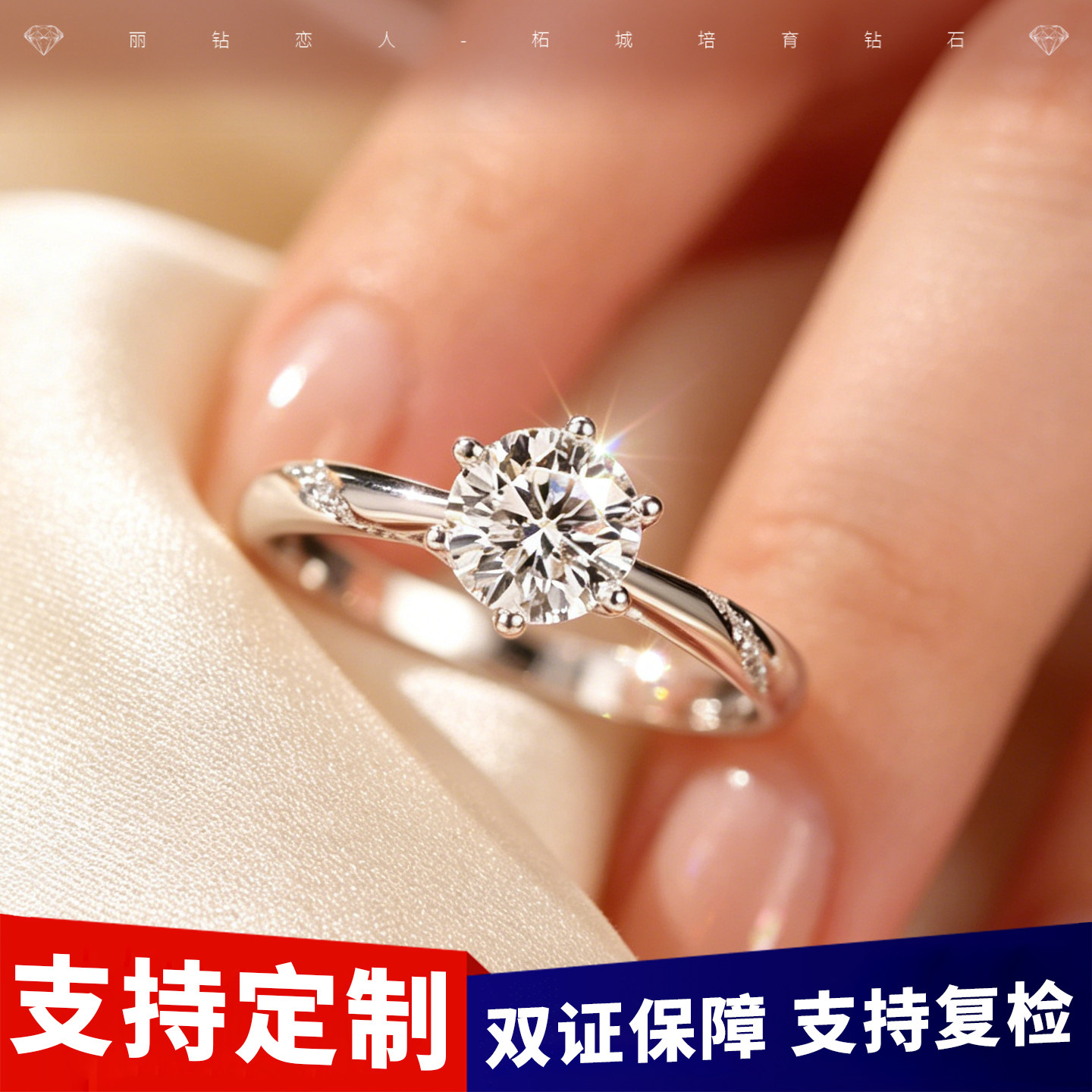 IGI河南柘城培育精品人造钻石钻戒定制婚戒项链耳钉裸钻现货直销
