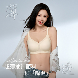 棒小妞！无痕女士内衣