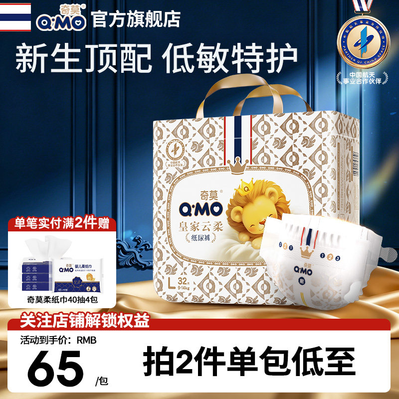 奇莫皇家云柔纸尿裤S-L小包装mini装宝宝柔软透气防漏尿裤便携装