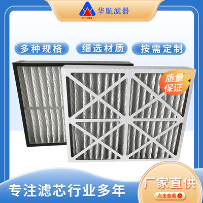 初效板框式空气过滤器 G4空气过滤网622*495*102  板式初效过滤器