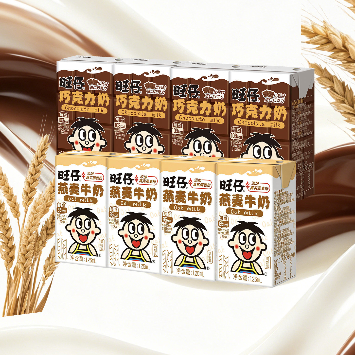 旺旺旺仔牛奶利乐装巧克力燕麦味125ml盒装复原乳儿童学生礼物