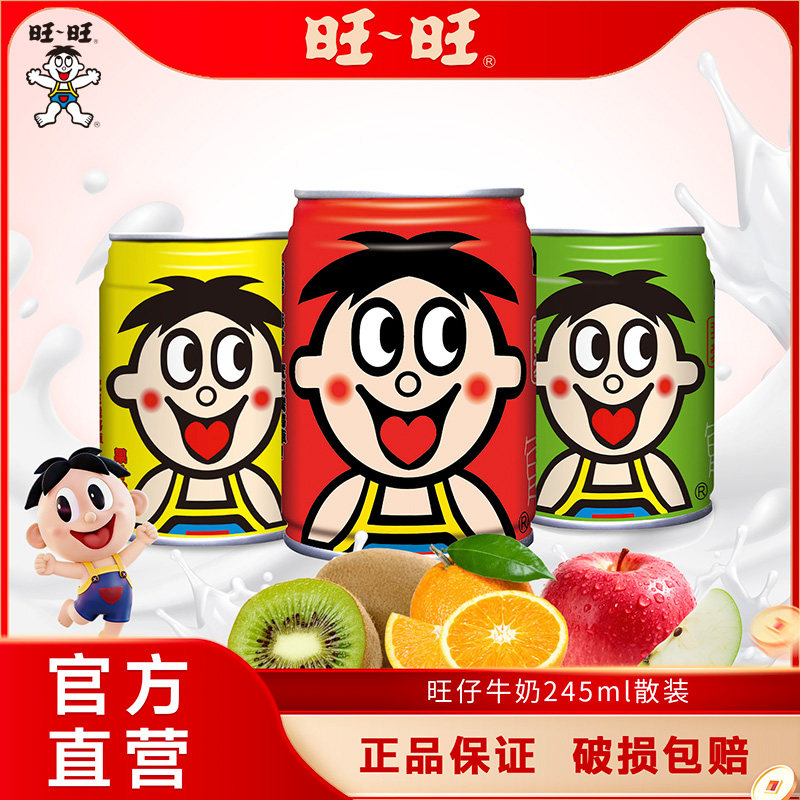 旺旺旺仔牛奶经典原味果汁苹果风味调制乳245ml罐装学生情侣早餐