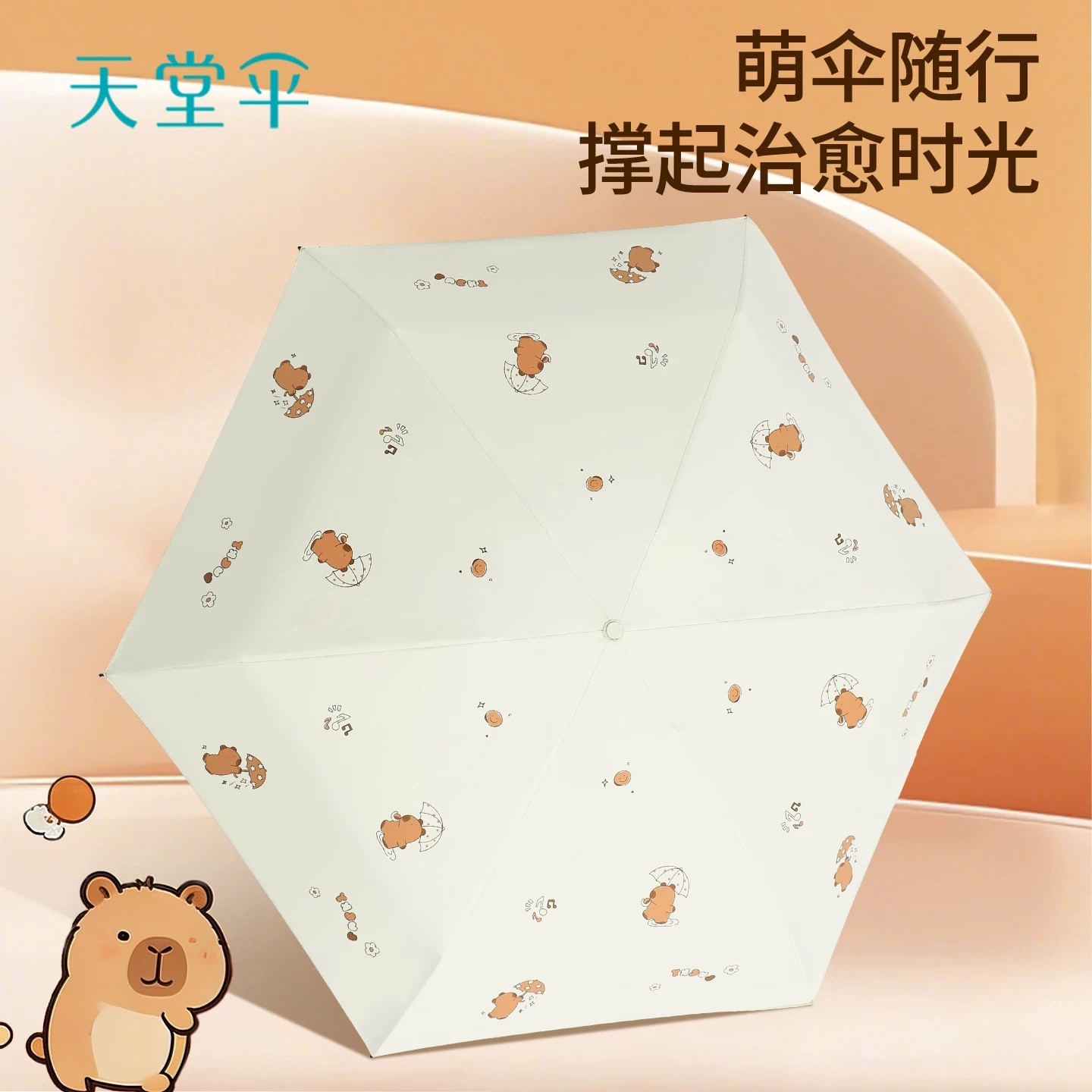 天堂伞官方正品卡通黑胶防晒防紫外线太阳伞小巧便携晴雨伞折叠伞