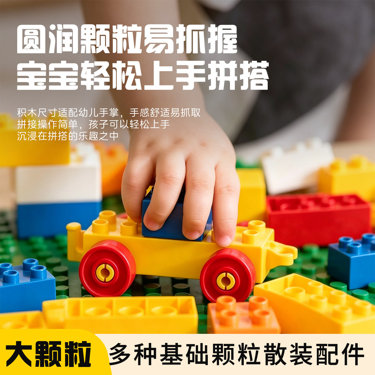 酷美高大颗粒积木宝宝益智玩具