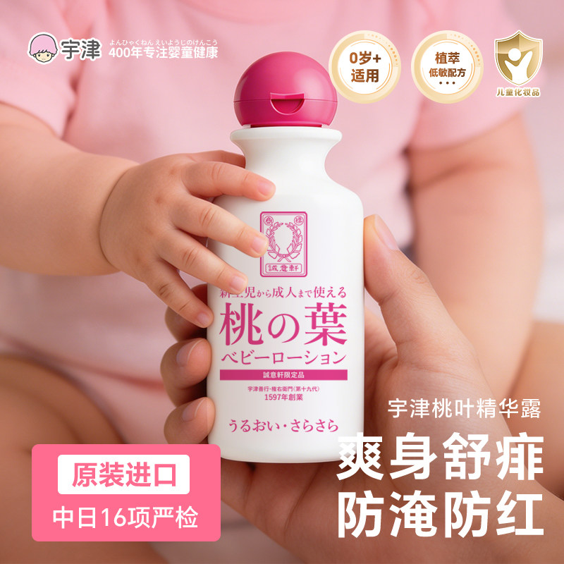 药房同款!3瓶装进口爽身桃子水