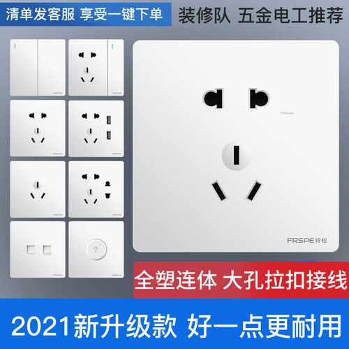 新款铃松86型暗装墙壁开关大阪白色一开五孔双控厨房插座面板