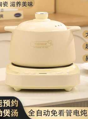 全自动电炖锅陶瓷煲电煮锅沙锅家用熬煮汤粥多功能电砂锅新款