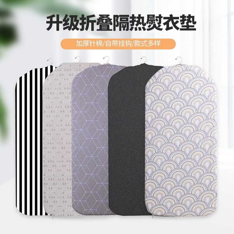 家居挂烫机伴侣烫衣垫熨衣垫折叠便携挂烫板撑平板挂式挂烫垫