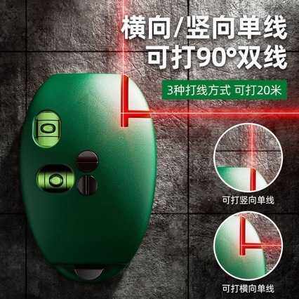 高精度90度直角激光水平仪装修打线迷你小型