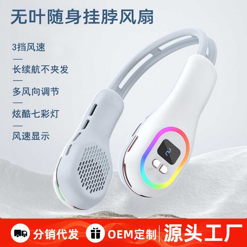 私模挂脖风扇懒人随身运动迷你usb无叶风扇无叶安全