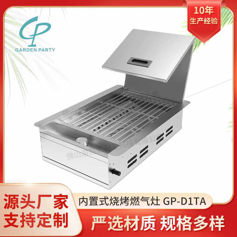 欧美户外厨房全嵌入式燃气烧烤炉恒温均匀加热烤肉机烧烤炉架炉具