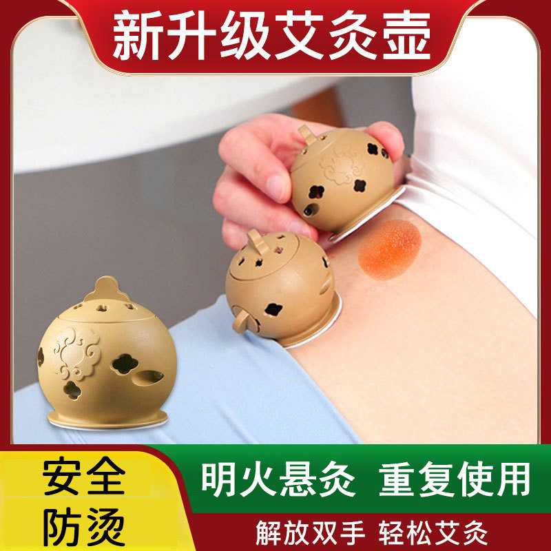 新款型艾灸盒随身灸家用圆形便携按摩温熏调理器