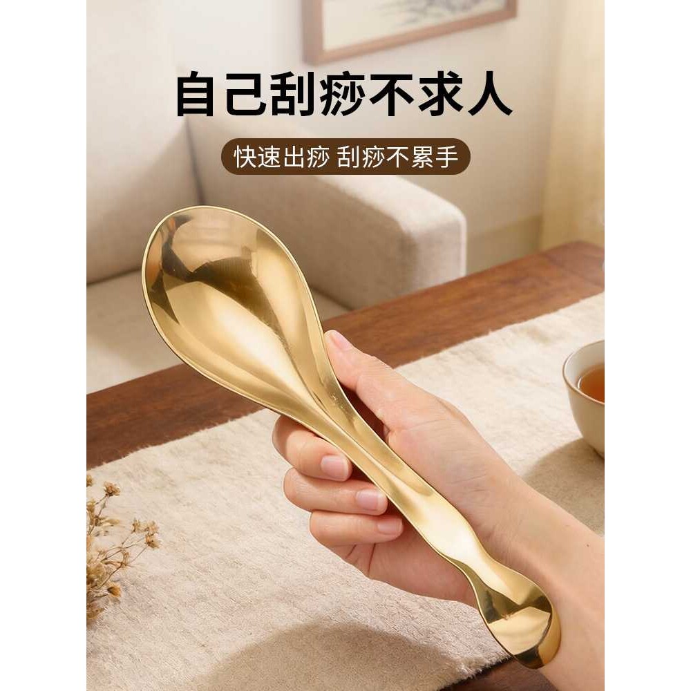 纯黄铜刮疗勺子背部颈部全身通用刮痧按摩不求人家用自己给刮肩颈