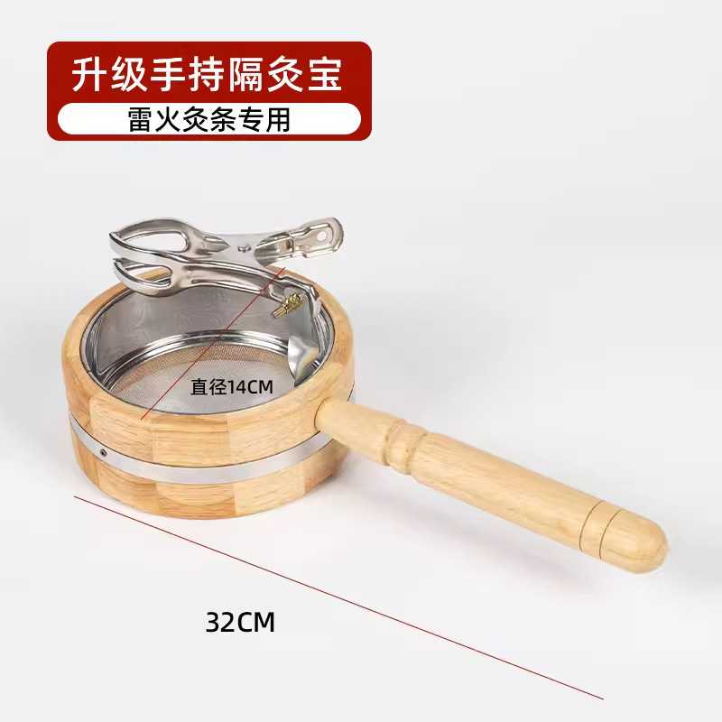 隔灸宝隔姜灸工具不锈钢网隔灸宝手持艾灸盒竹制隔物灸隔姜灸工具