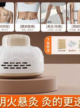 2025新款明火灸罐家用小悬灸便携式拔罐艾灸盒家用艾草器具