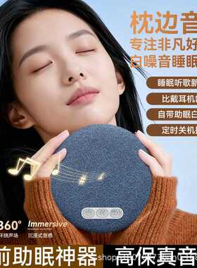 X3枕边睡眠音箱枕下音响多功能骨传导蓝牙白噪音睡眠仪音箱