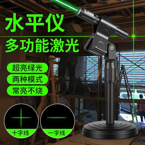 激光笔一字十字红外线直角定位水平仪绿激光手电工程手电打线仪器